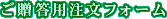 �������p�����t�H�[��