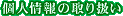 �v���C�o�V�[�|���V�[